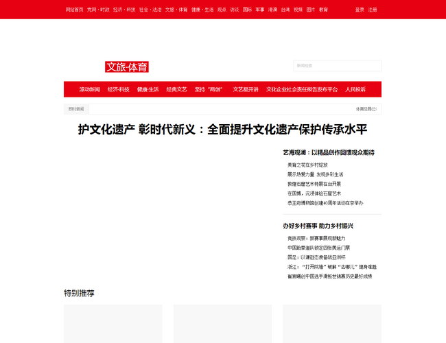 內蒙古電視網