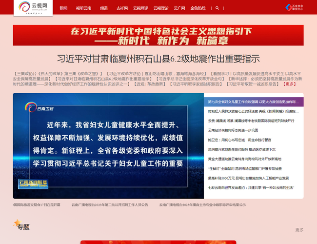 云視網