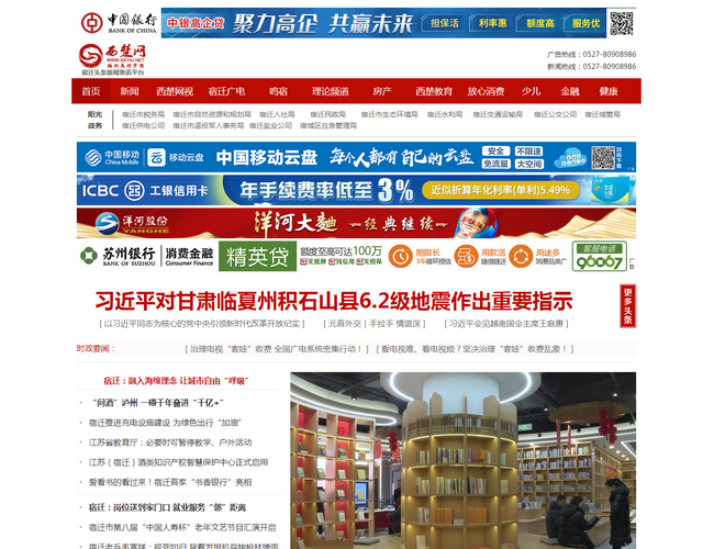 西楚網