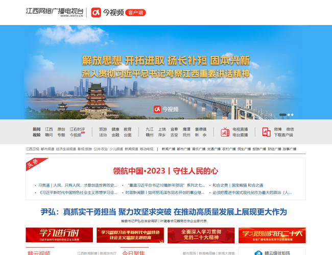 江西網(wǎng)絡廣播電視臺