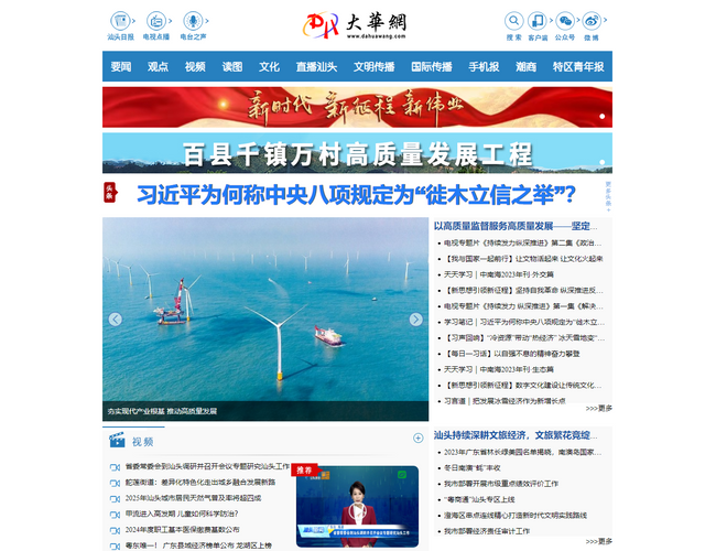 大華網(wǎng)