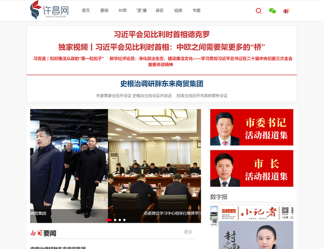 許昌網(wǎng)