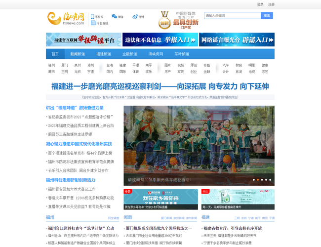 海峽網