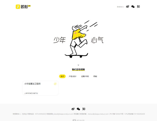 即刻