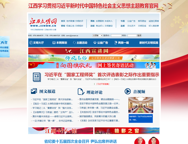 中國報(bào)道網(wǎng)