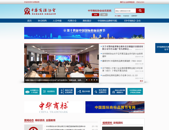 中國警察網