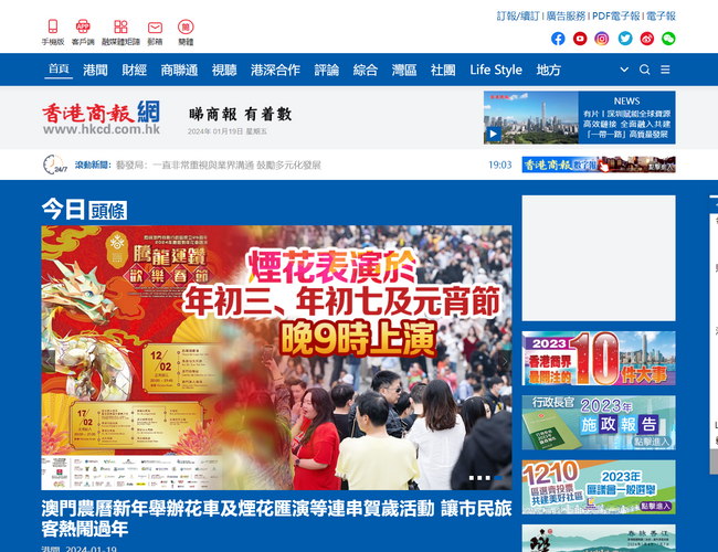 香港商報(bào)官網(wǎng)