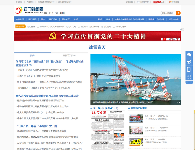 江門新聞網(wǎng)