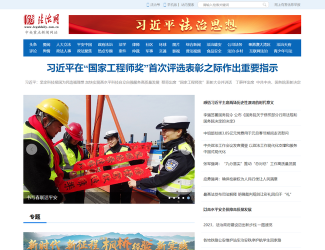 法治網(wǎng)