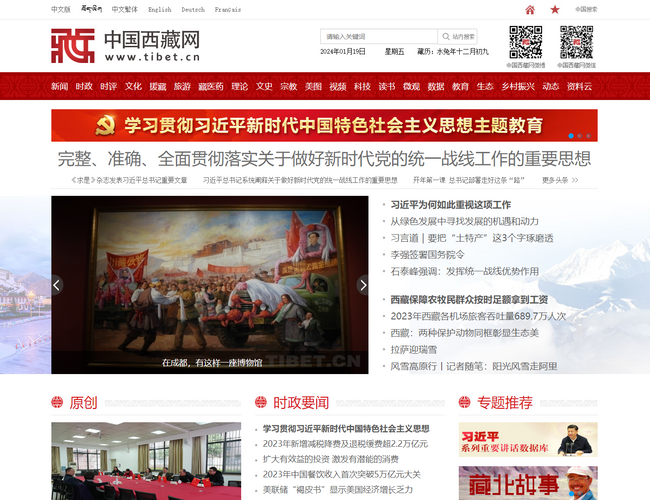 魯中網