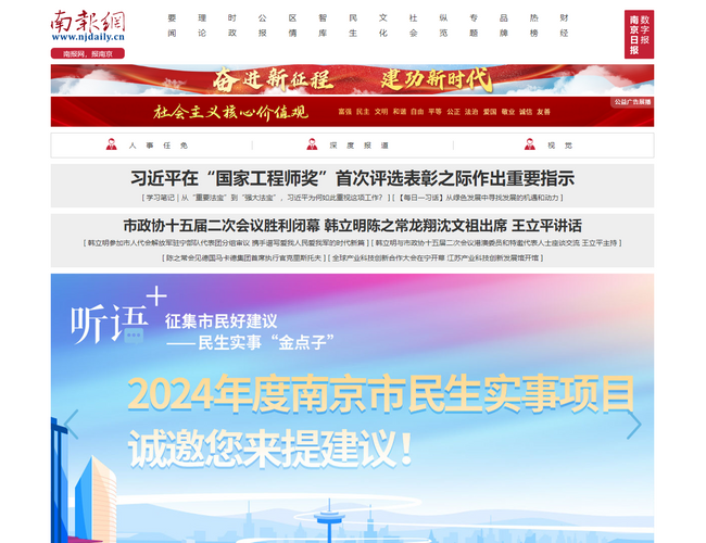 南報網