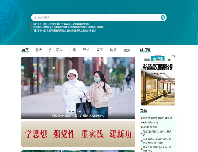 新快網(wǎng)_新中產(chǎn)的移動(dòng)資訊友伴_(kāi)首頁(yè)