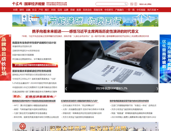中宏網(wǎng)