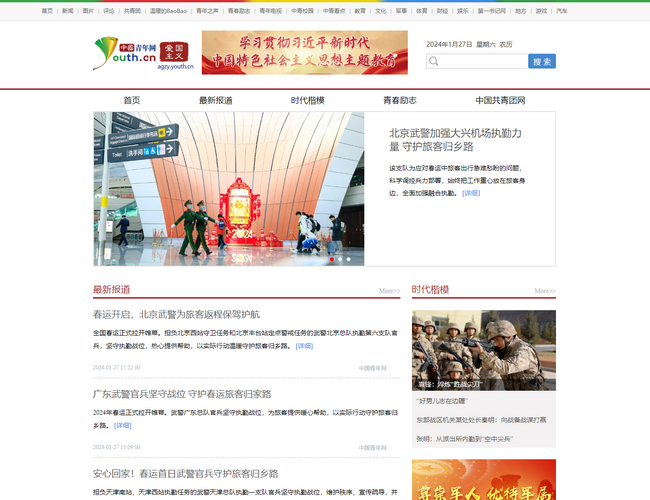 中時電子報