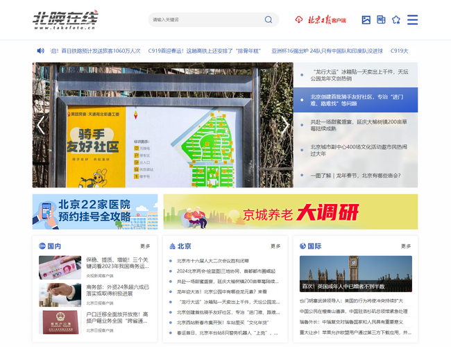 網(wǎng)易校園