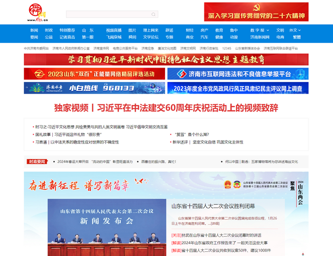 舜網