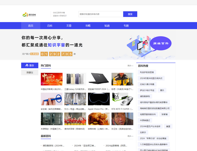 沈陽日報數字報