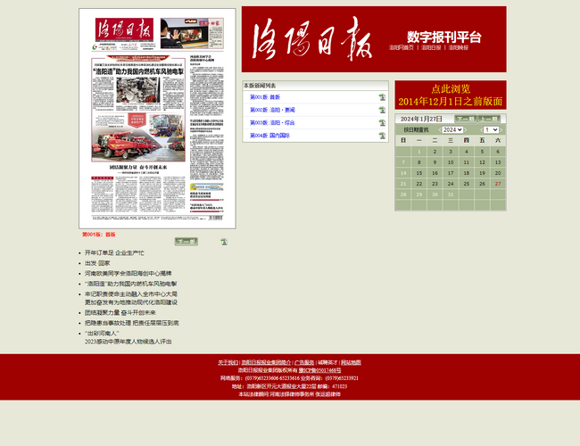 信報網
