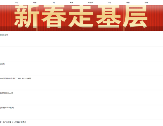 中國民航網(wǎng)