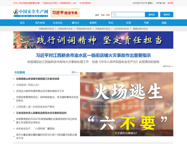 火狐主頁