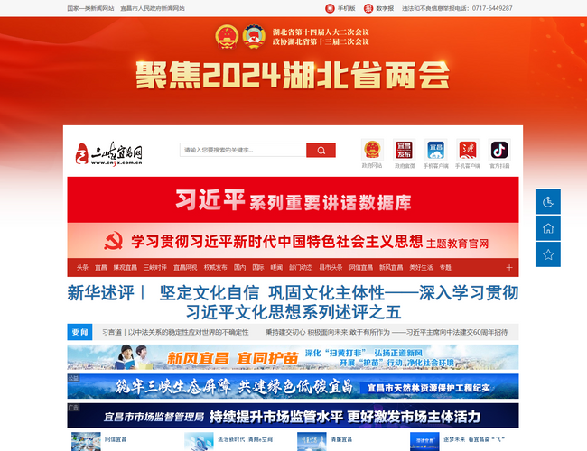 吳江新聞網(wǎng)