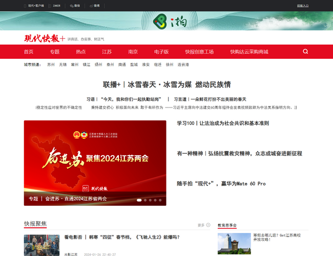 現(xiàn)代快報(bào)網(wǎng)