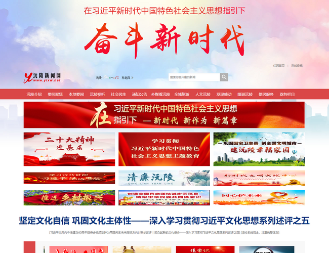 沅陵新聞網