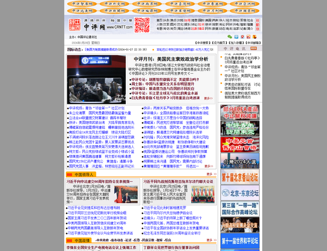 家長在線