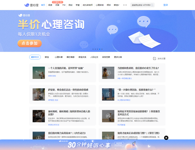 壹心理