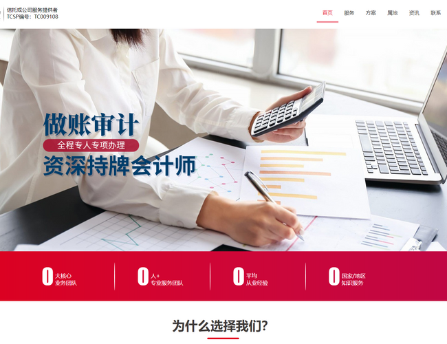 海外公司注冊