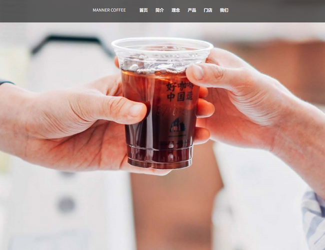 MANNER COFFEE