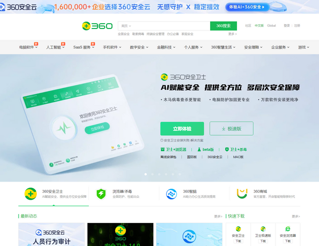 360官網(wǎng)