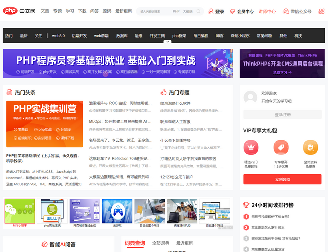 php中文網(wǎng)