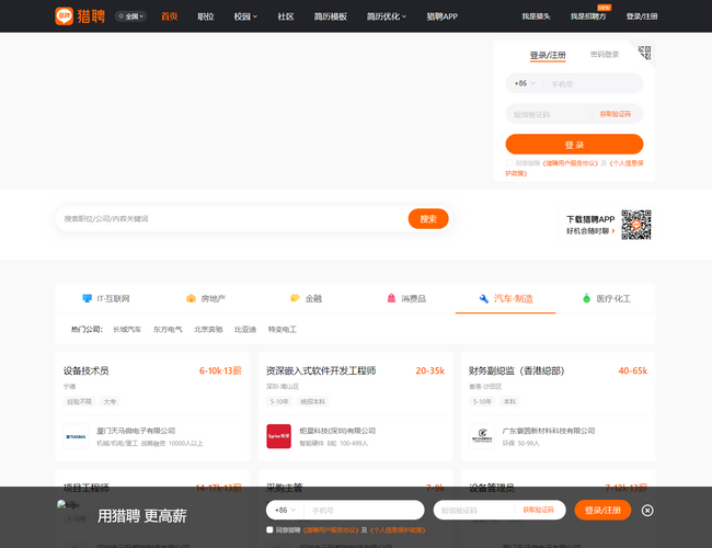 400兼職網