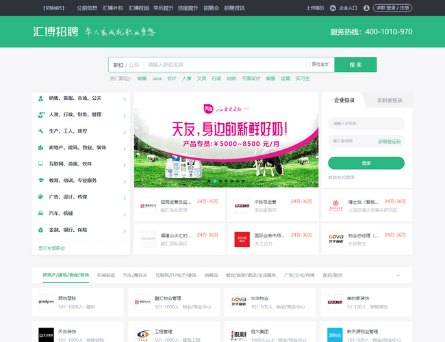 重慶人才網