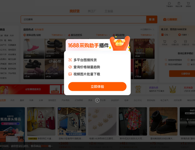 阿里巴巴
