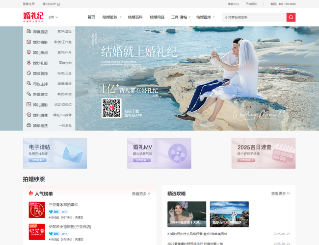 婚禮紀(jì)