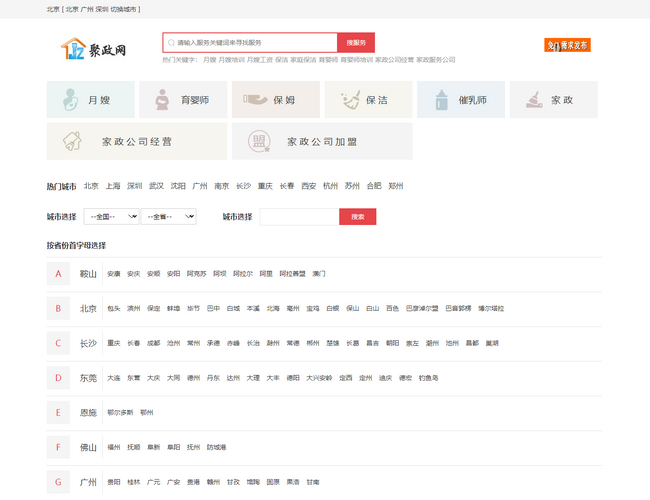 聚政網