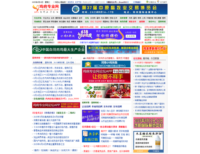 雞病專業(yè)網(wǎng)