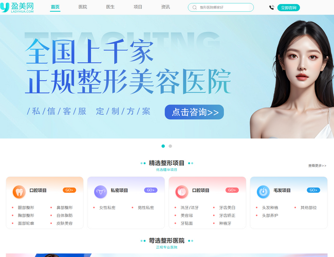 女人花網站