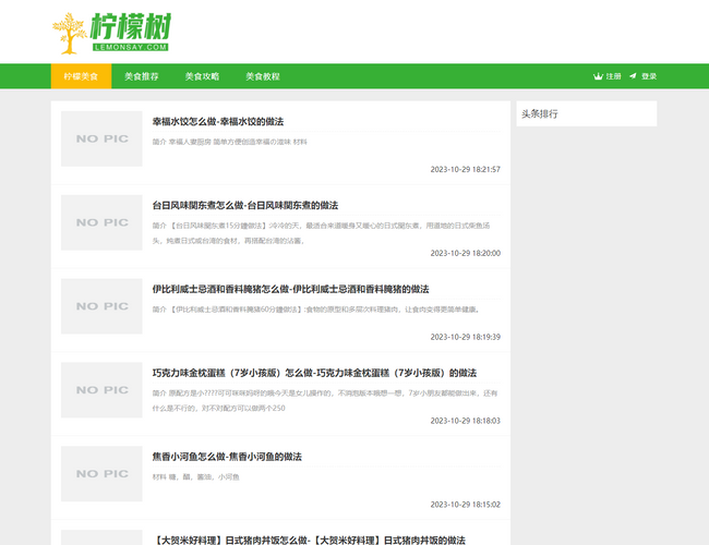 檸檬網