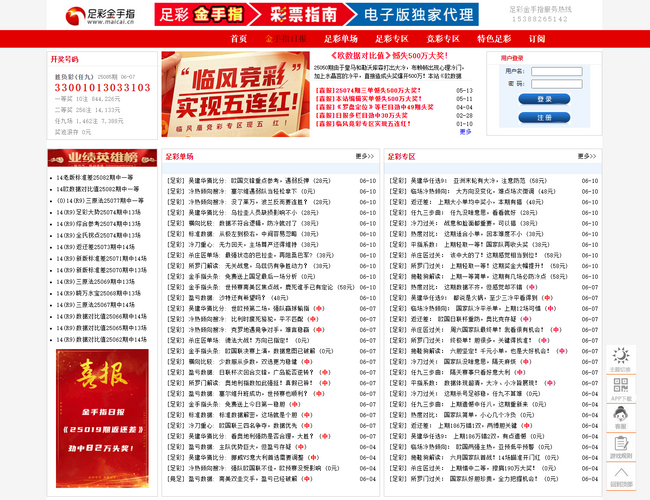 買彩網