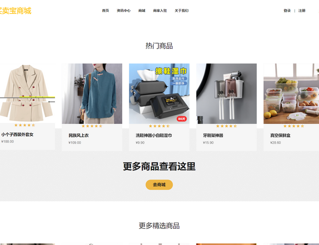 買賣寶
