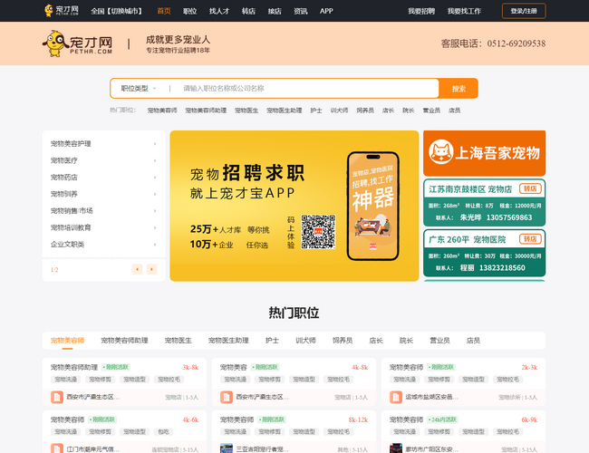 寵才網(wǎng)