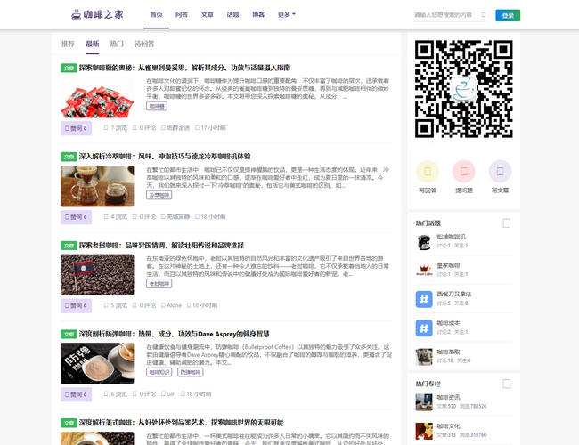 中國咖啡網