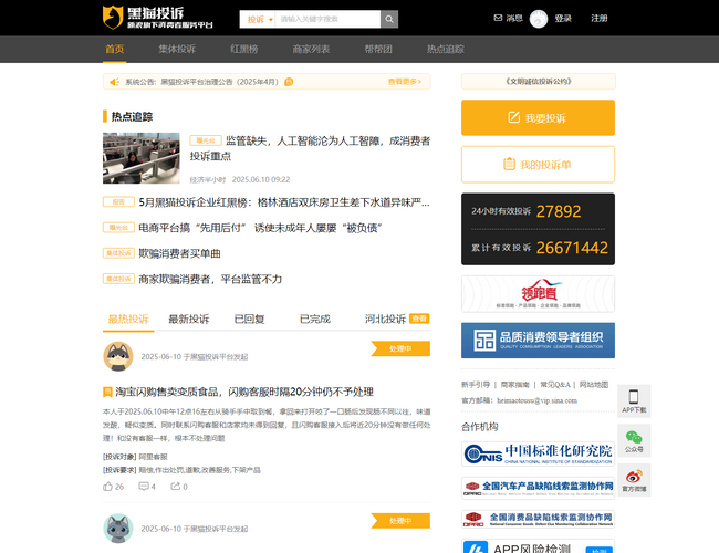富而德律師事務所官網