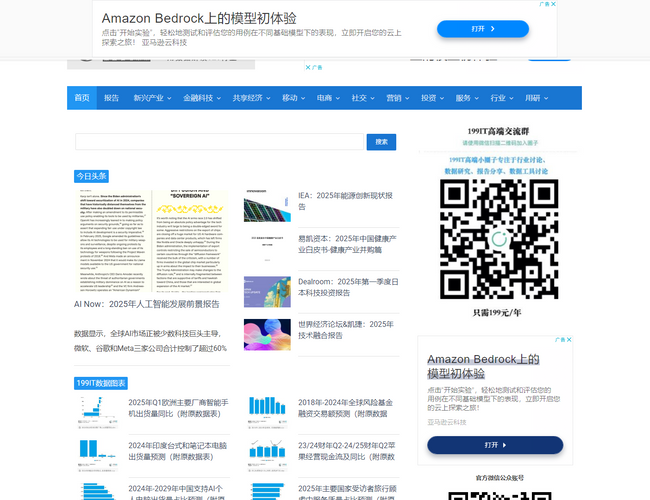 中文互聯(lián)網(wǎng)數(shù)據(jù)研究中心