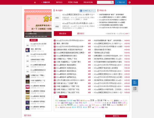 411au勁舞團