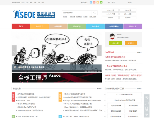 愛(ài)思資源網(wǎng)
