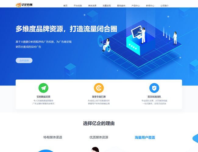 億企廣告聯盟